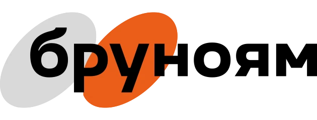 Бруноям