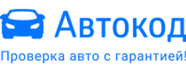 Avtocod