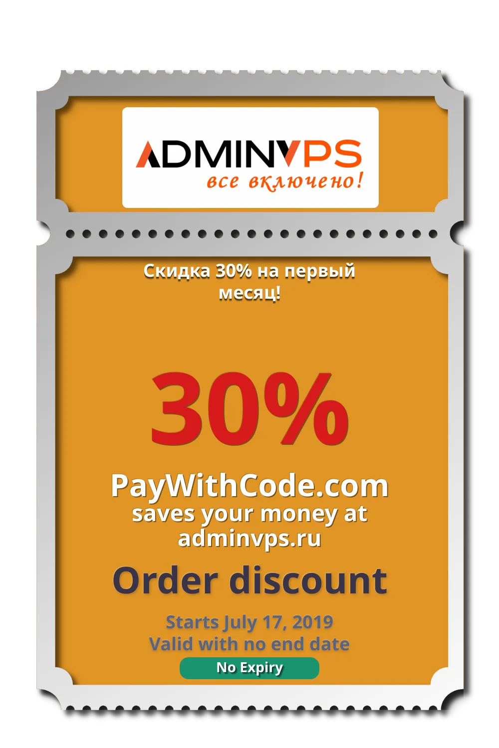 Скидка 30% на первый месяц! at Adminvps