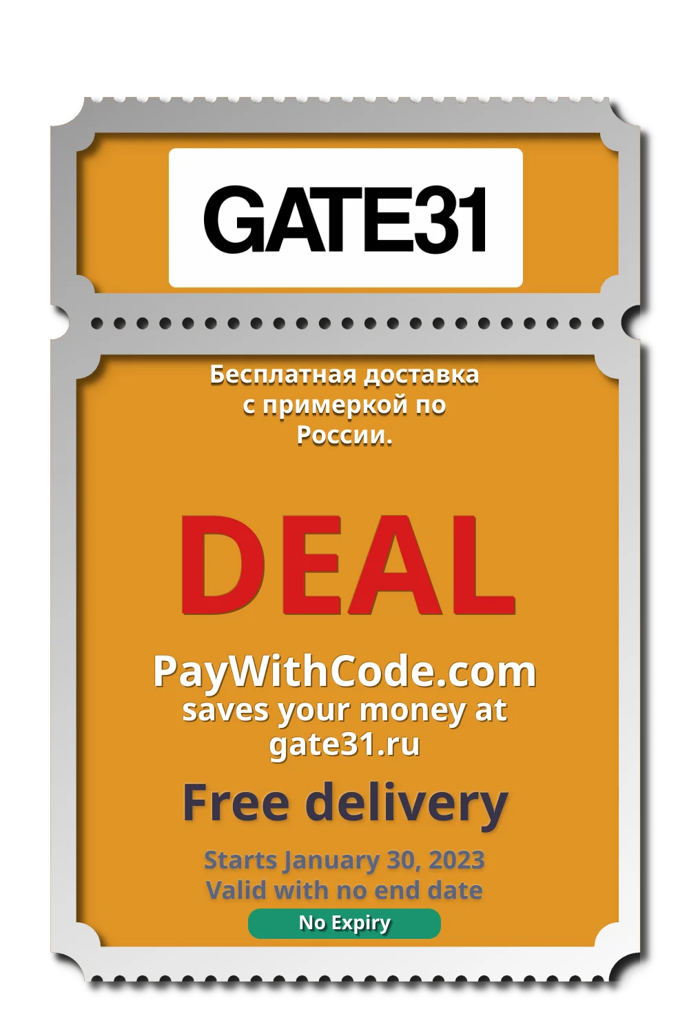 Бесплатная доставка с примеркой по России. at gate31