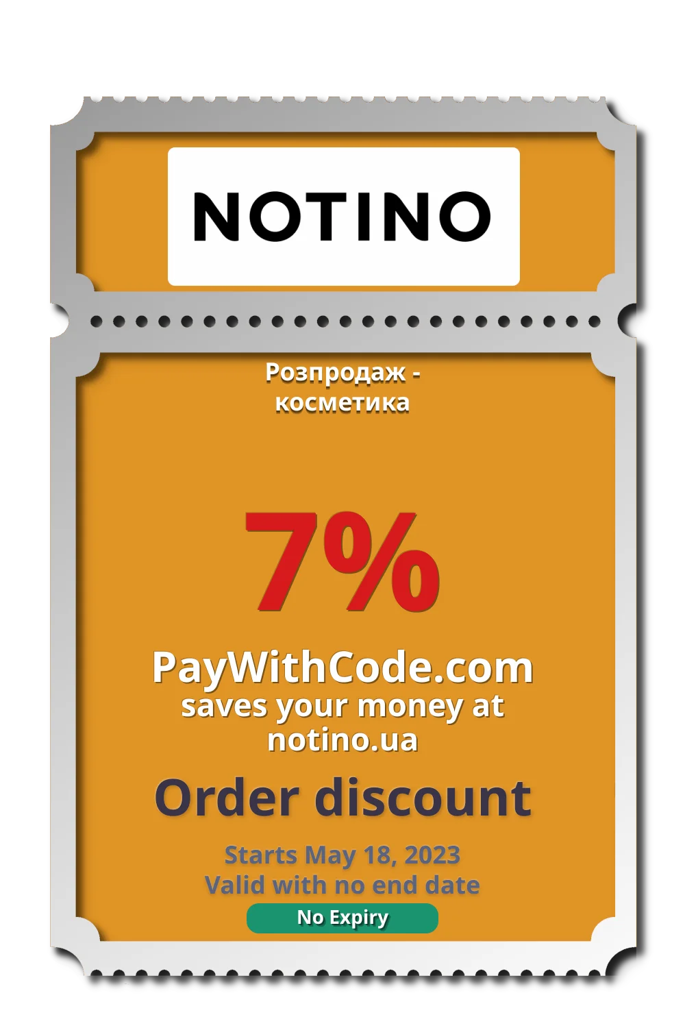 Розпродаж - косметика at Notino