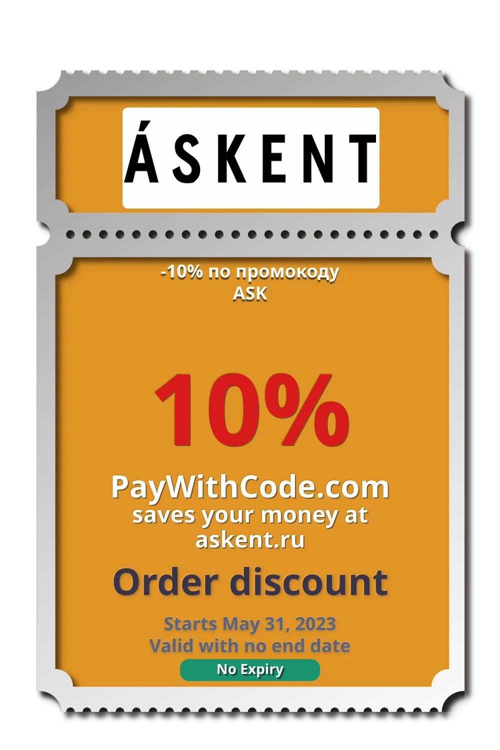 -10% по промокоду ASK at Askent