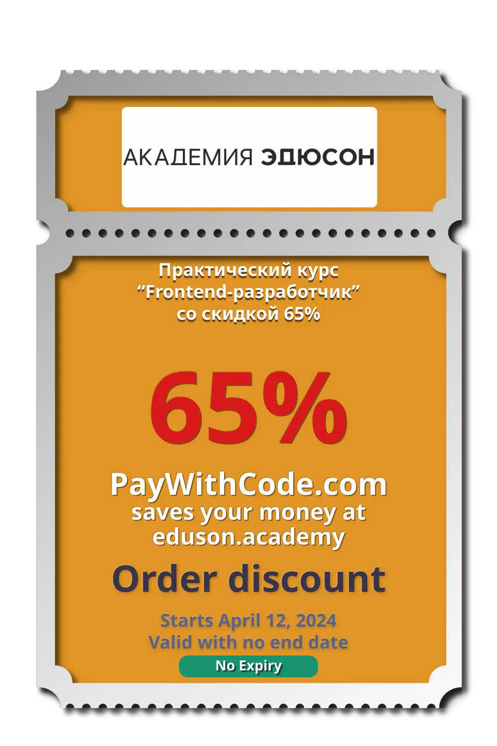 Практический курс “Frontend-разработчик” со скидкой 65% at Eduson.academy