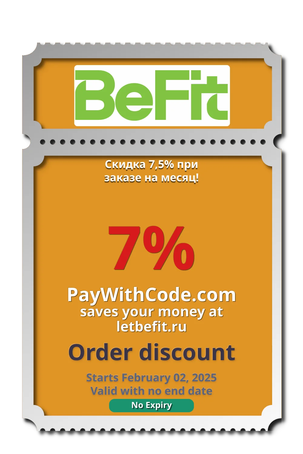 Скидка 7,5% при заказе на месяц! at BeFit