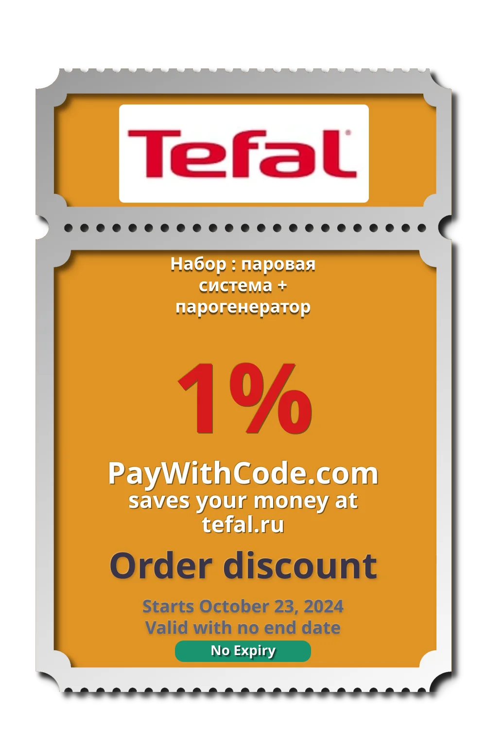 Набор : паровая система + парогенератор at Tefal
