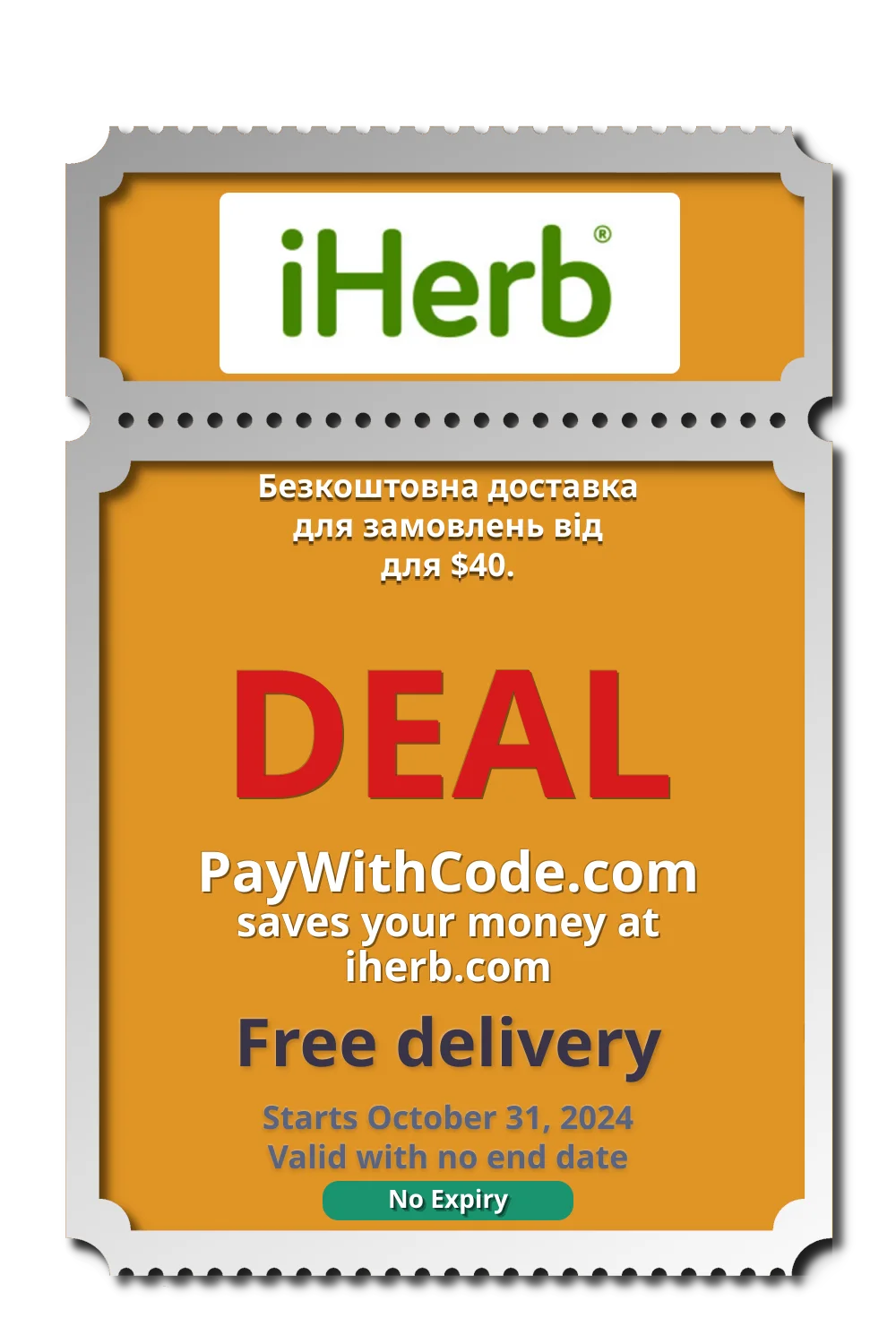 Безкоштовна доставка для замовлень від для $40. at iHerb