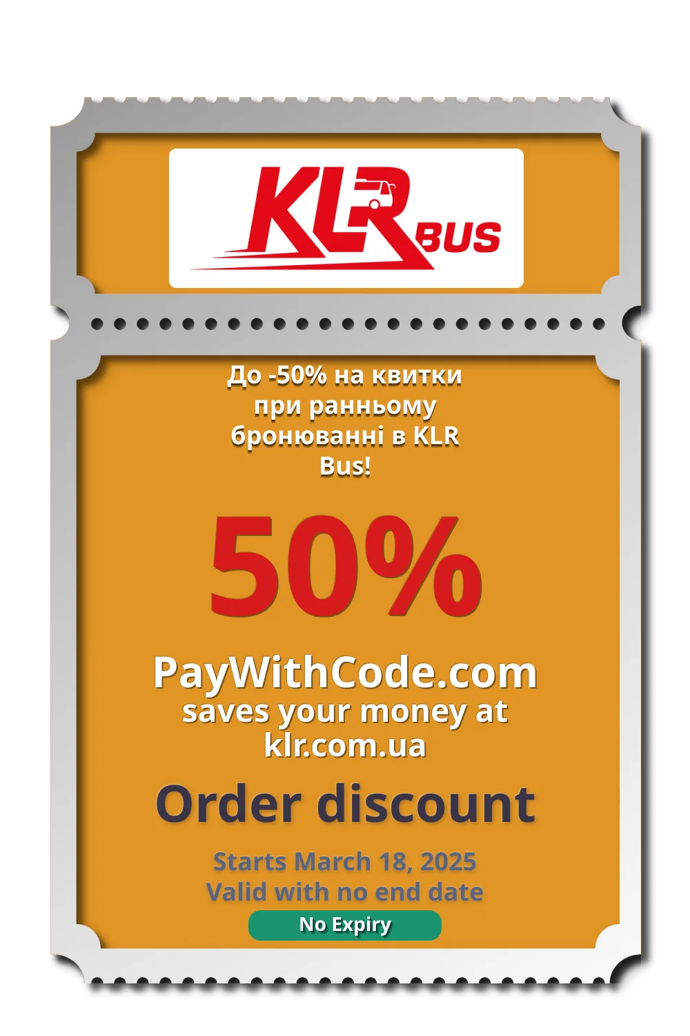 До -50% на квитки при ранньому бронюванні в KLR Bus! at KLR
