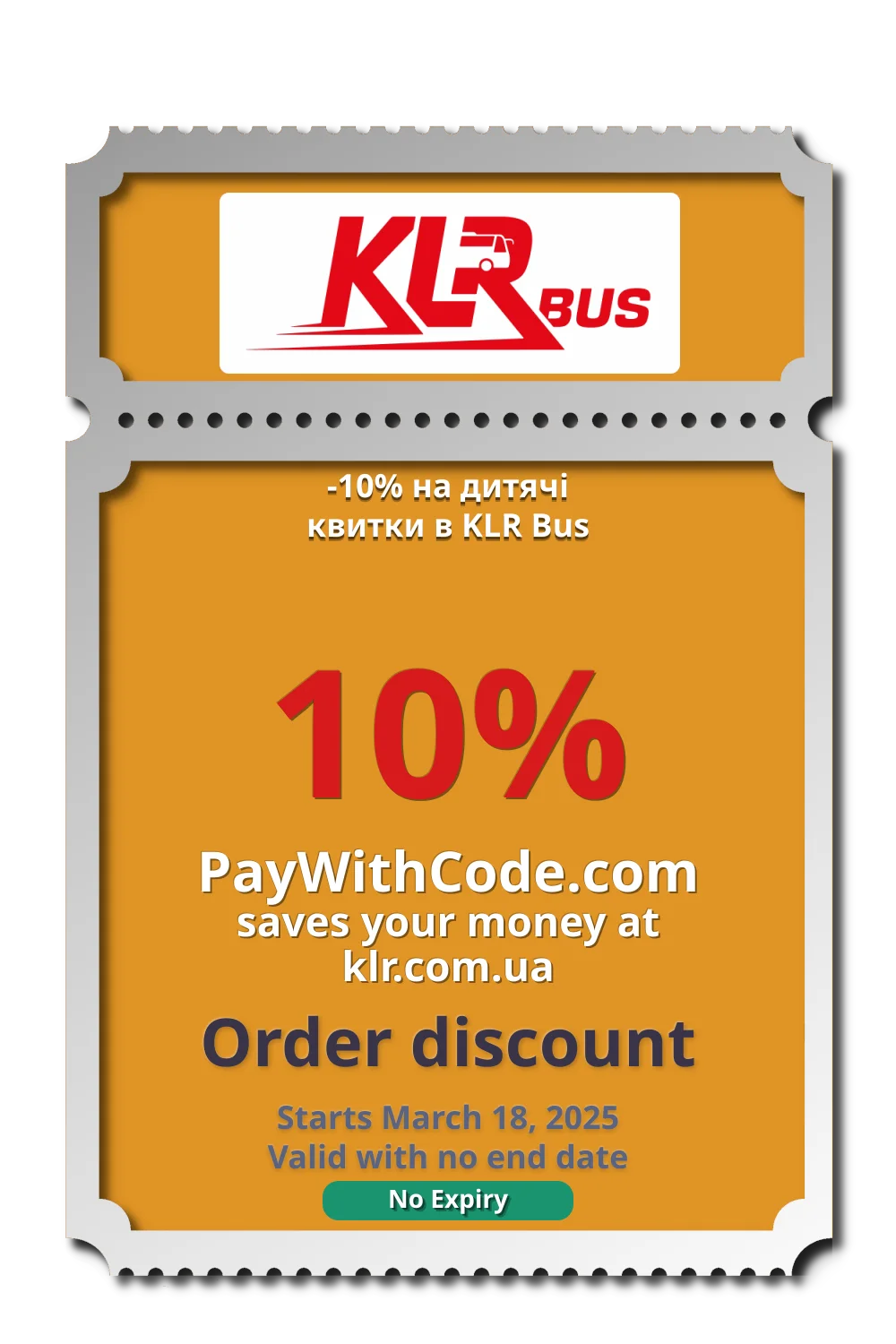 -10% на дитячі квитки в KLR Bus at KLR