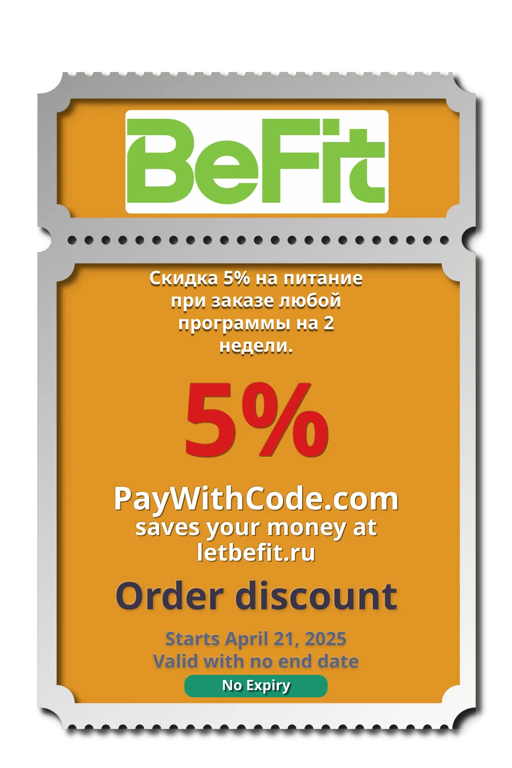 Скидка 5% на питание при заказе любой программы на 2 недели. at BeFit