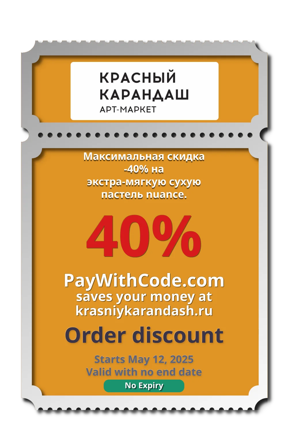 Максимальная скидка -40% на экстра-мягкую сухую пастель nuance. at Арт маркет "Красный Карандаш"