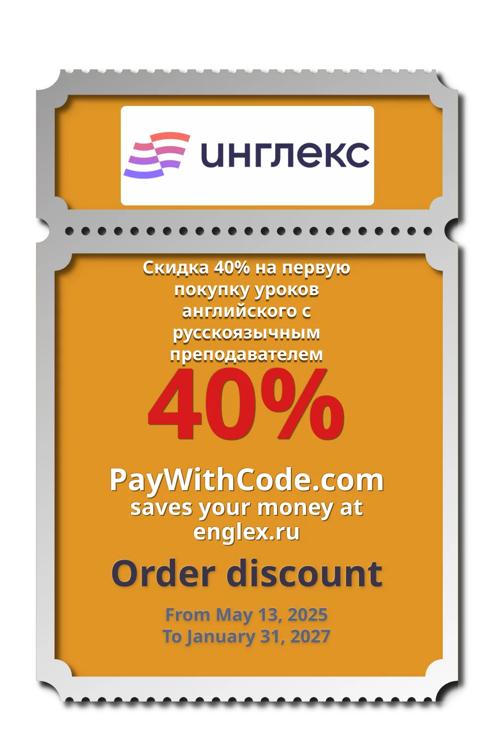 Скидка 40% на первую покупку уроков английского с русскоязычным преподавателем at Инглекс