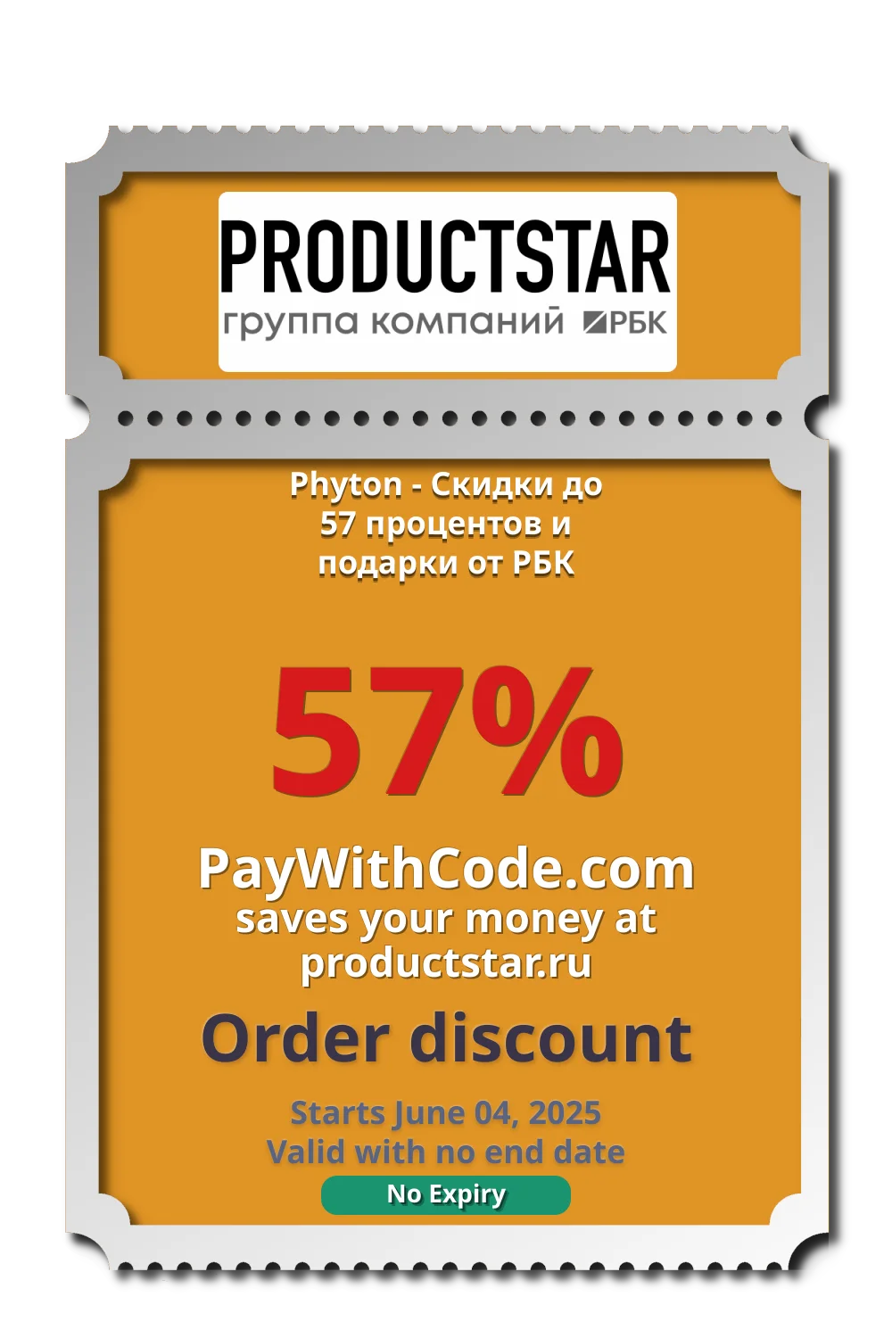 Phyton - Скидки до 57 процентов и подарки от РБК at Productstar