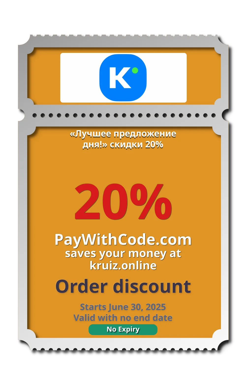 «Лучшее предложение дня!» скидки 20% at Круиз.онлайн