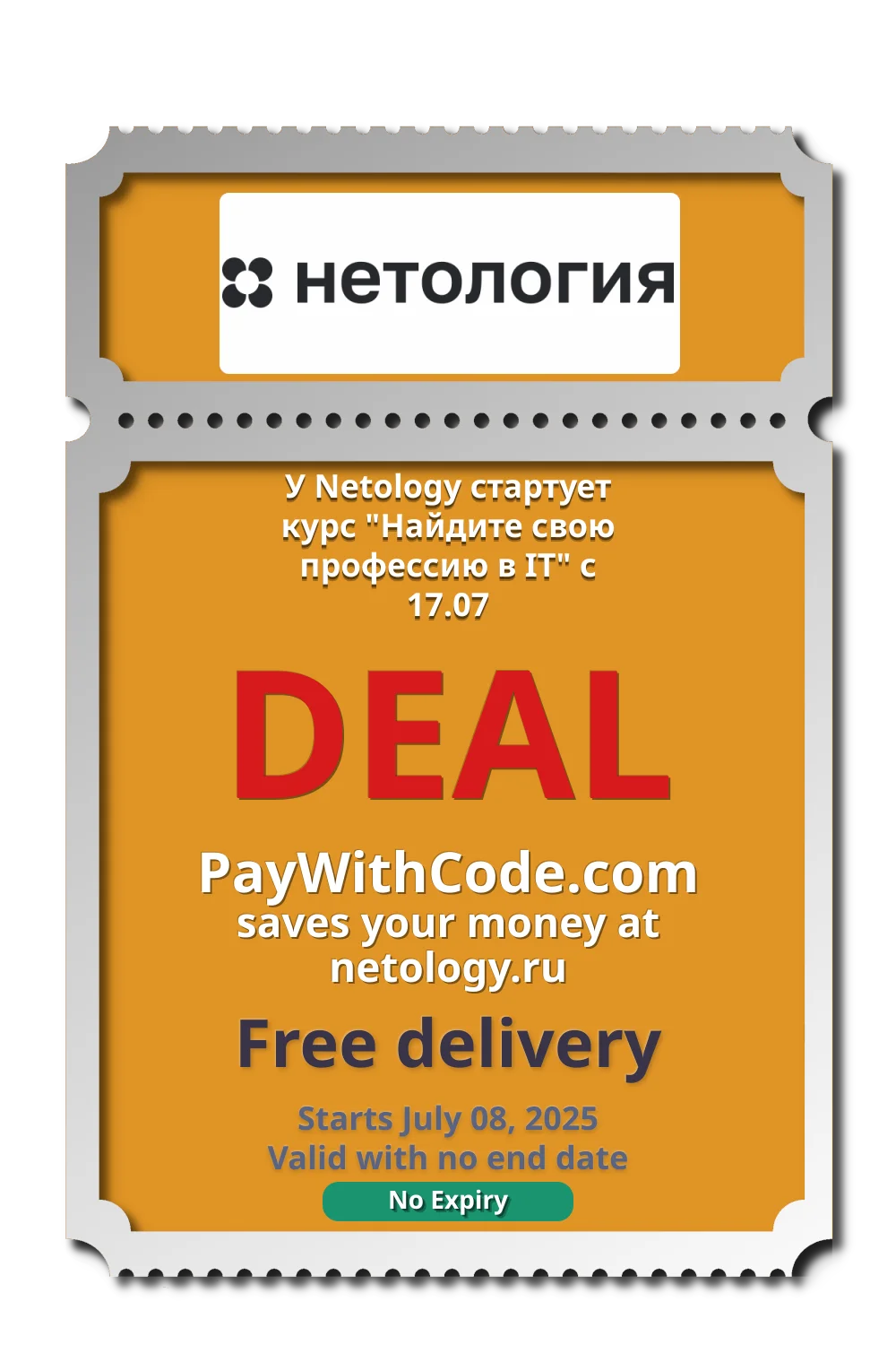 У Netology стартует курс "Найдите свою профессию в IT" с 17.07 at Netology