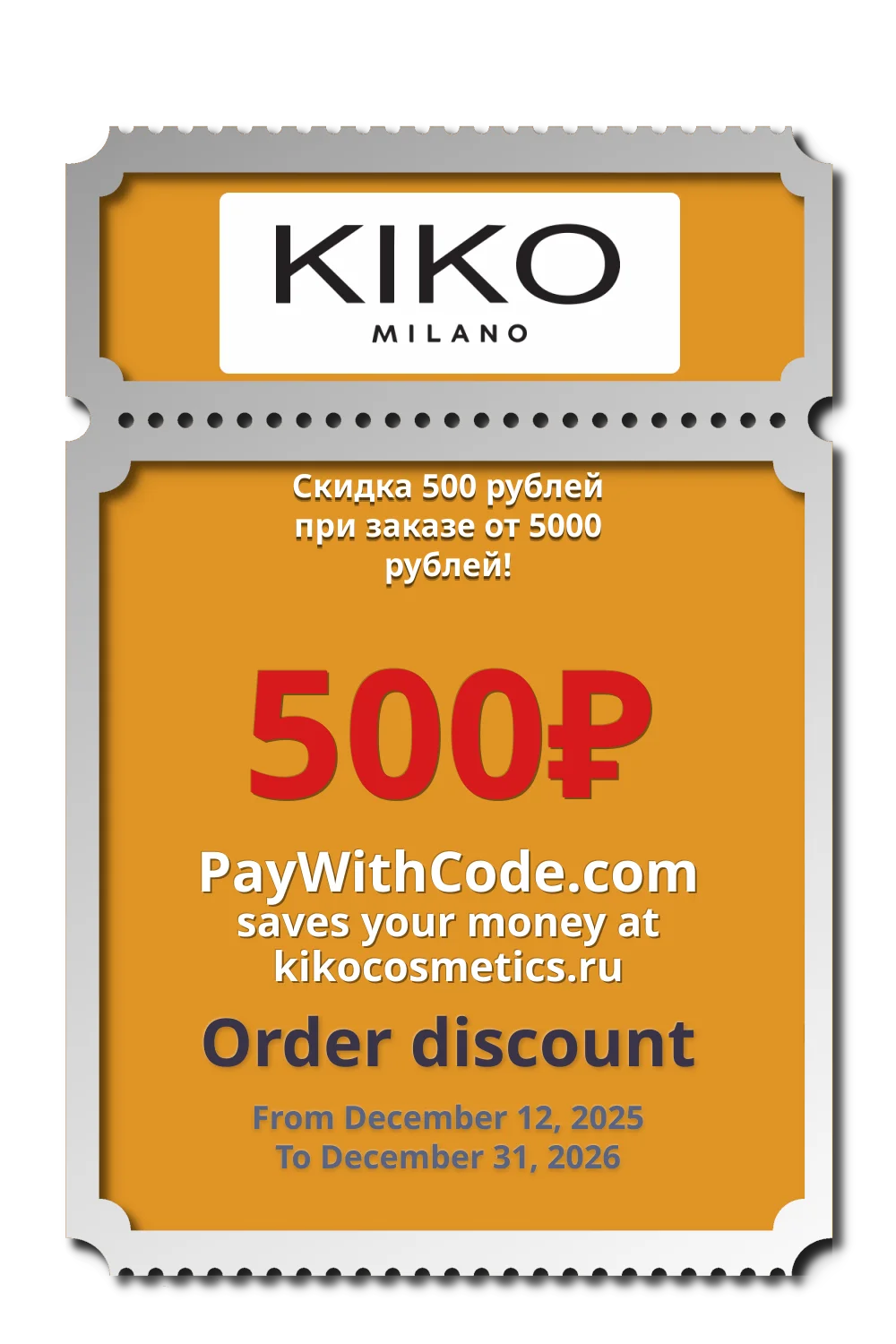 Скидка 500 рублей при заказе от 5000 рублей! at KIKO MILANO