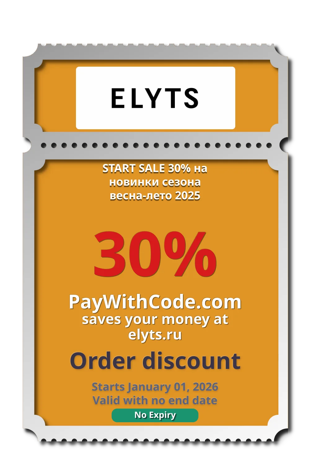 START SALE 30% на новинки сезона весна-лето 2025 at Elyts