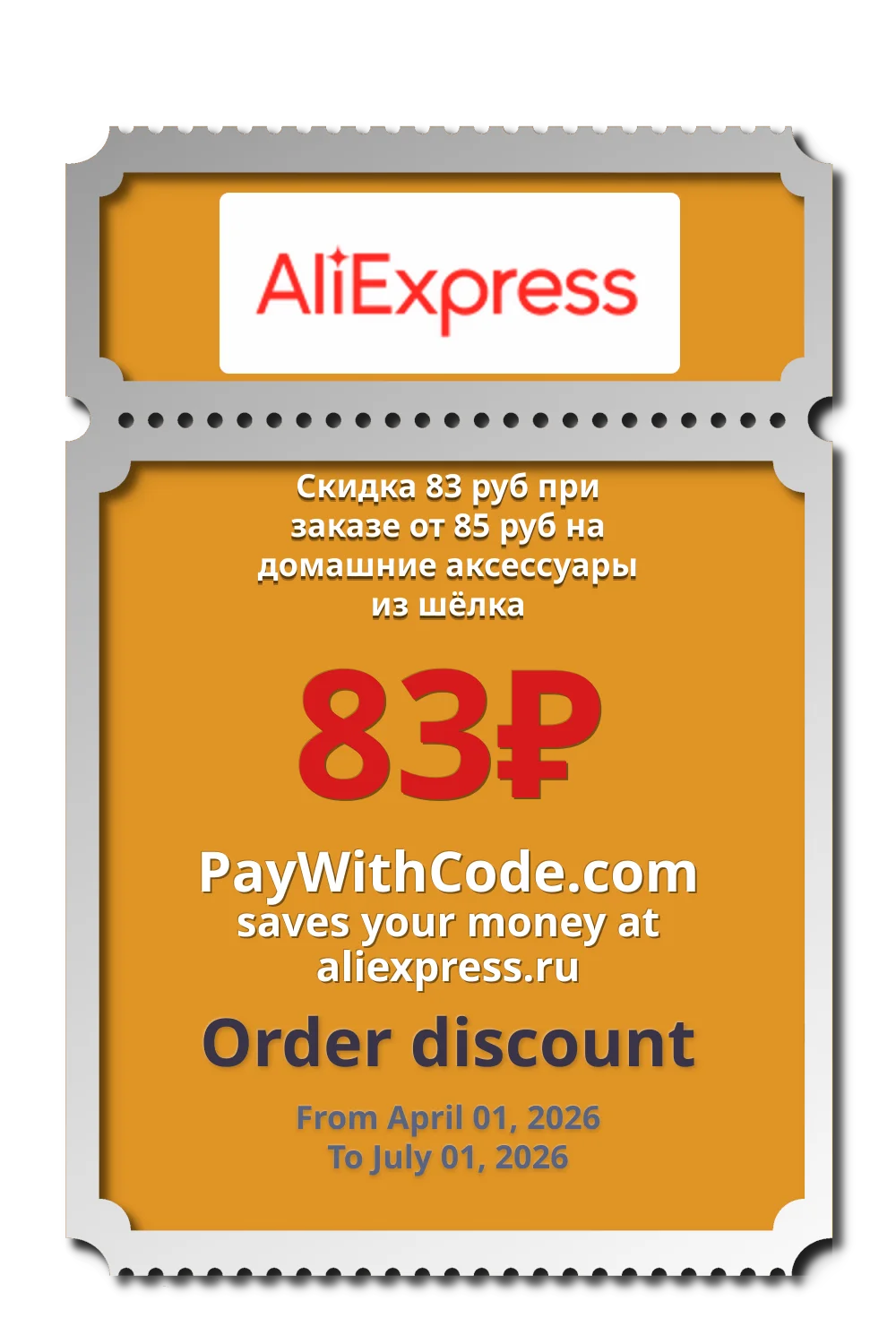 Скидка 83 руб при заказе от 85 руб на домашние аксессуары из шёлка at AliExpress