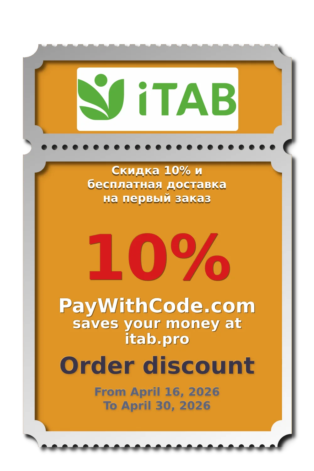 Скидка 10% на minivits и бесплатная доставка на первый заказ at ITab