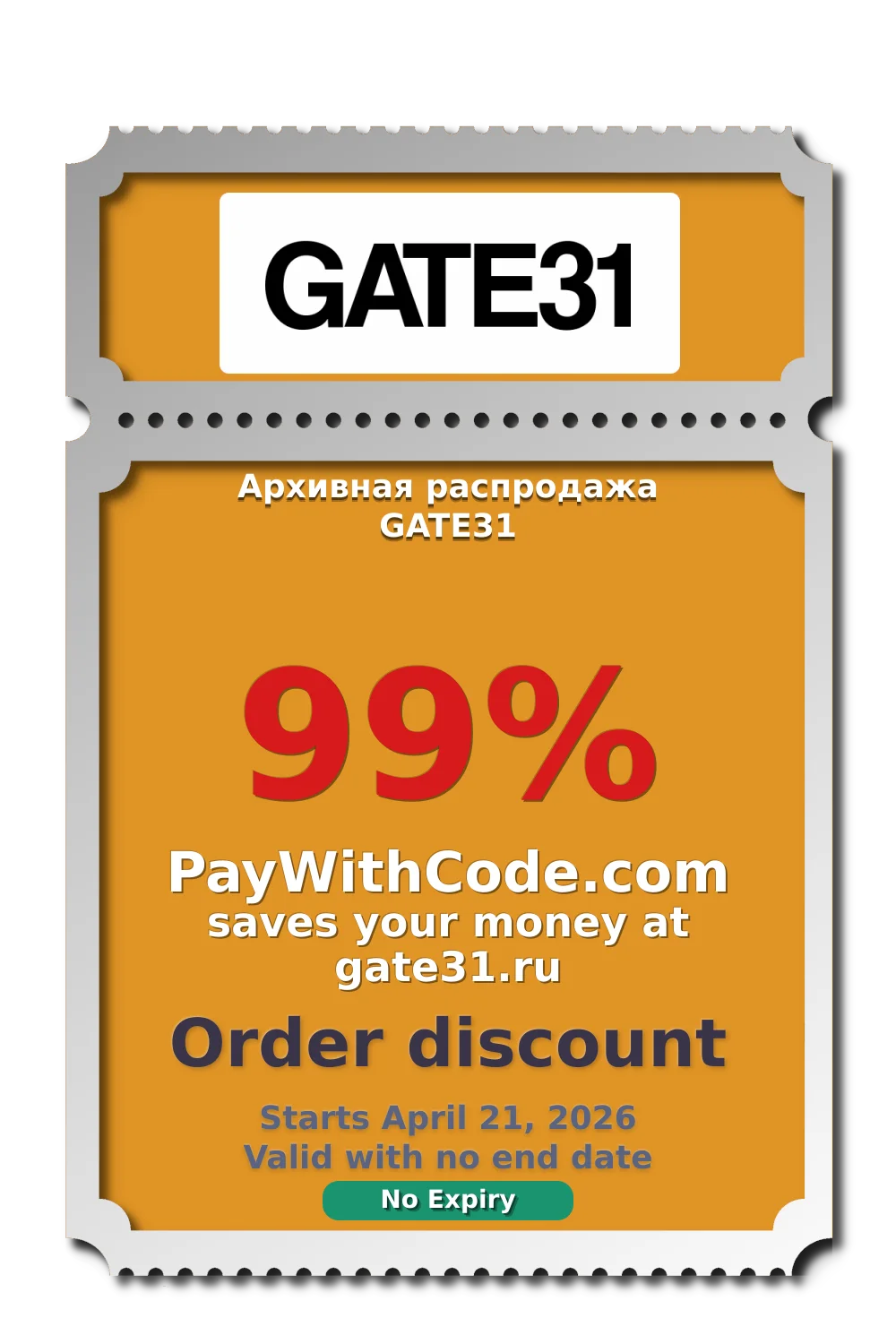 Архивная распродажа GATE31 at gate31