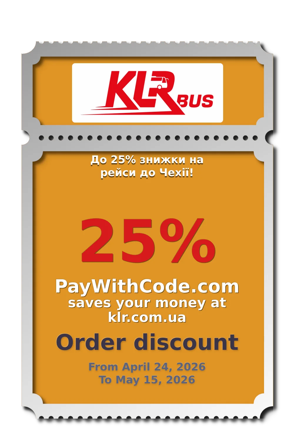 До 25% знижки на рейси до Чехії! at KLR
