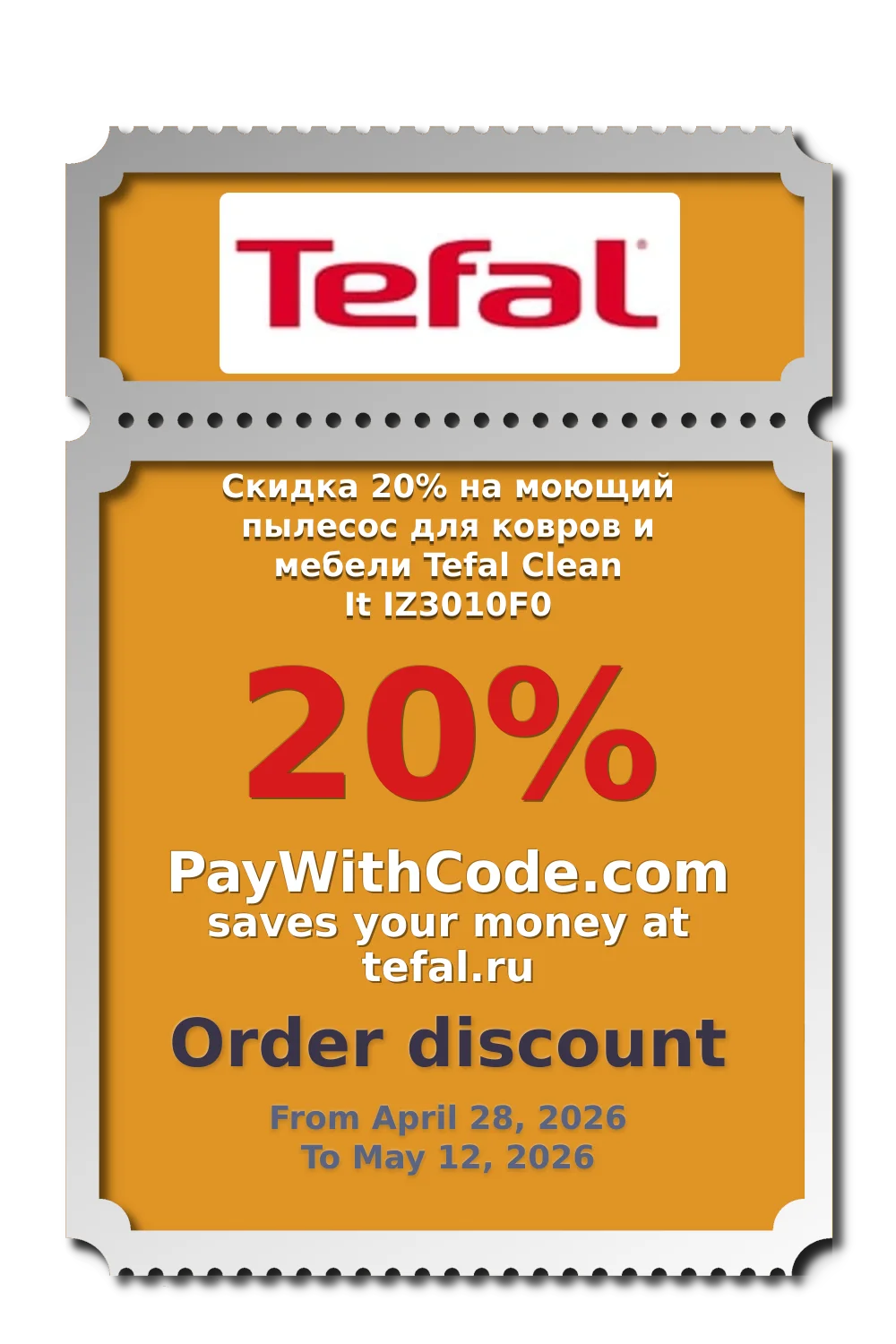 Скидка 20% на моющий пылесос для ковров и мебели Tefal Clean It IZ3010F0 at Tefal
