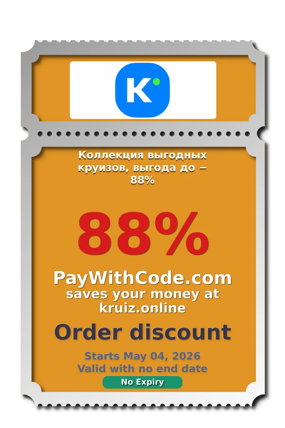 Коллекция выгодных круизов, выгода до − 88% at Круиз.онлайн