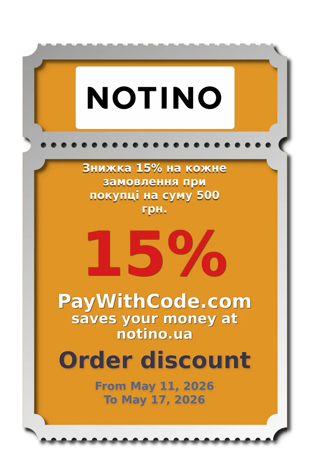 Знижка 15% на кожне замовлення при покупці на суму 500 грн. at Notino