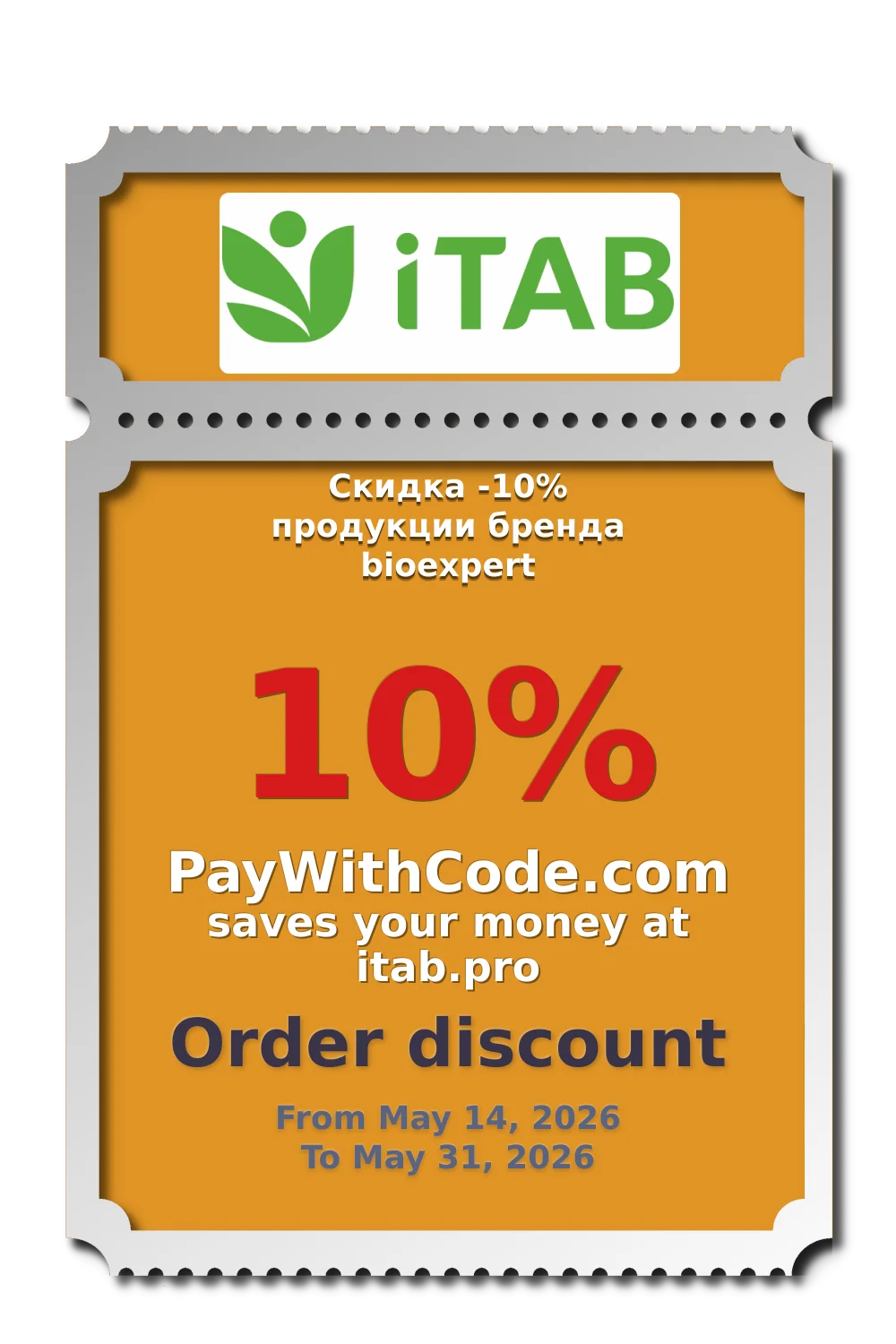 Скидка -10% продукции бренда bioexpert at ITab