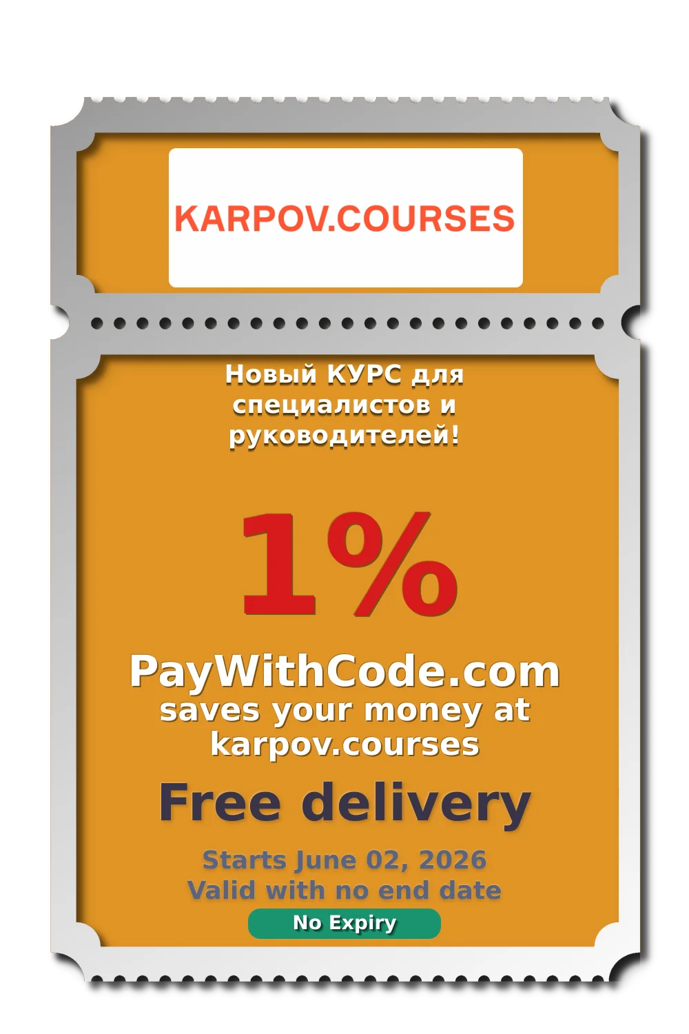 Новый КУРС для специалистов и руководителей! at Karpov.courses