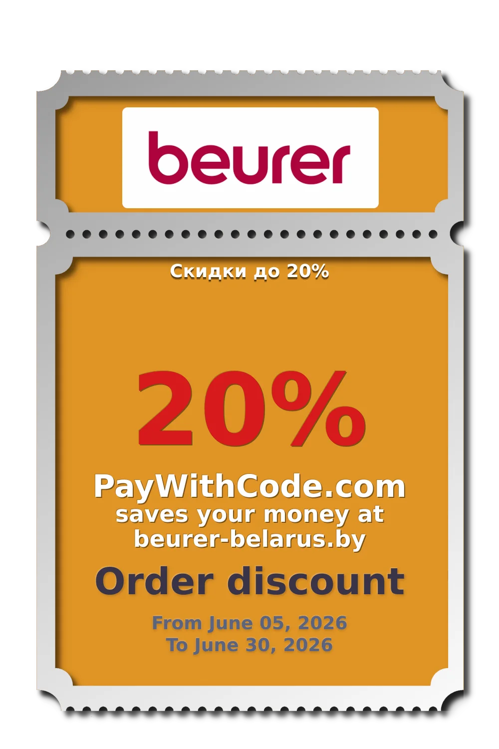 Скидки до 20% at Beurer