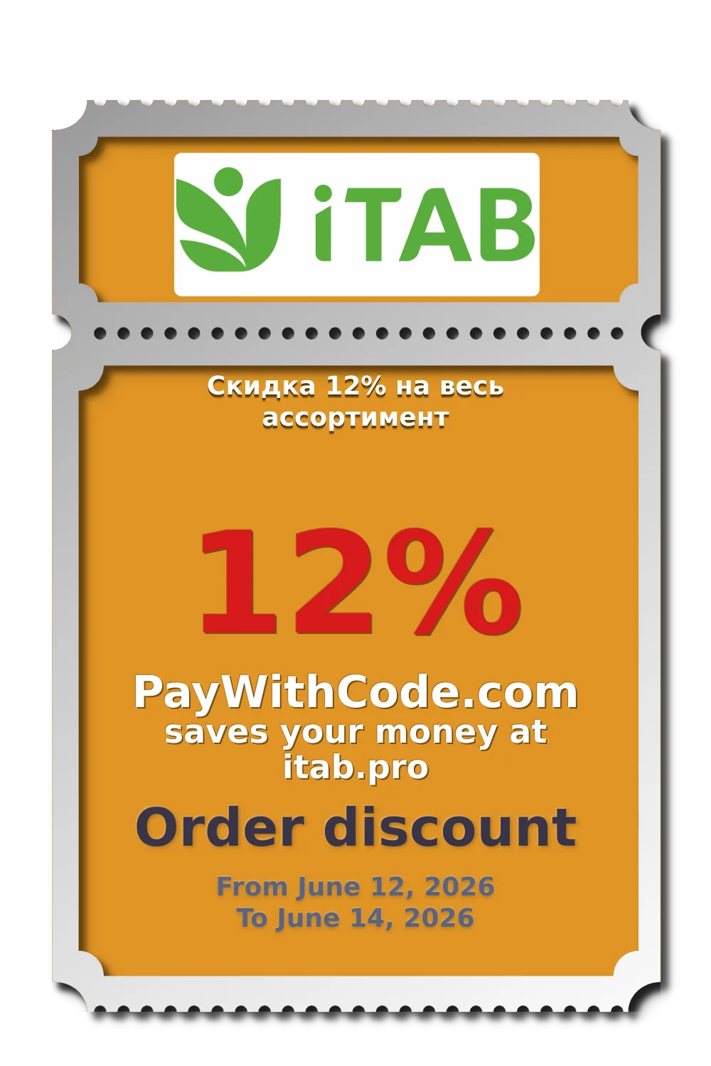 Скидка 12% на весь ассортимент at ITab