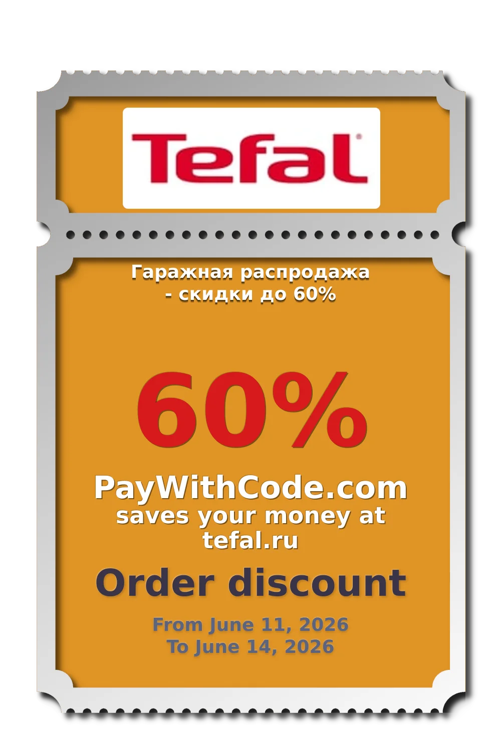 Гаражная распродажа - скидки до 60% at Tefal