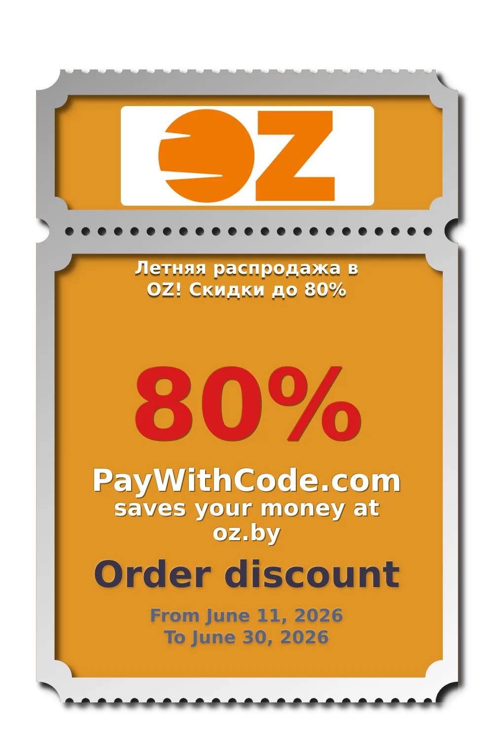 Летняя распродажа в OZ!
Скидки до 80% at OZ
