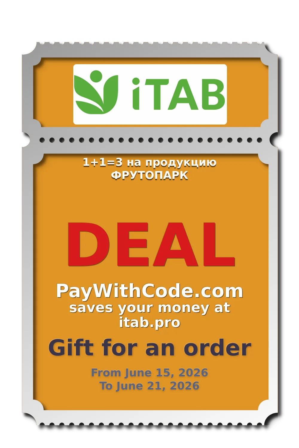 1+1=3 на продукцию ФРУТОПАРК at ITab