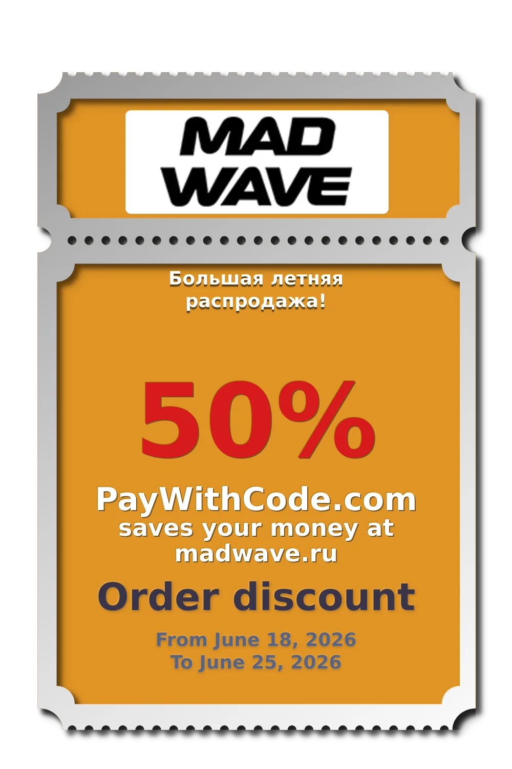 Большая летняя распродажа! at Madwavenew