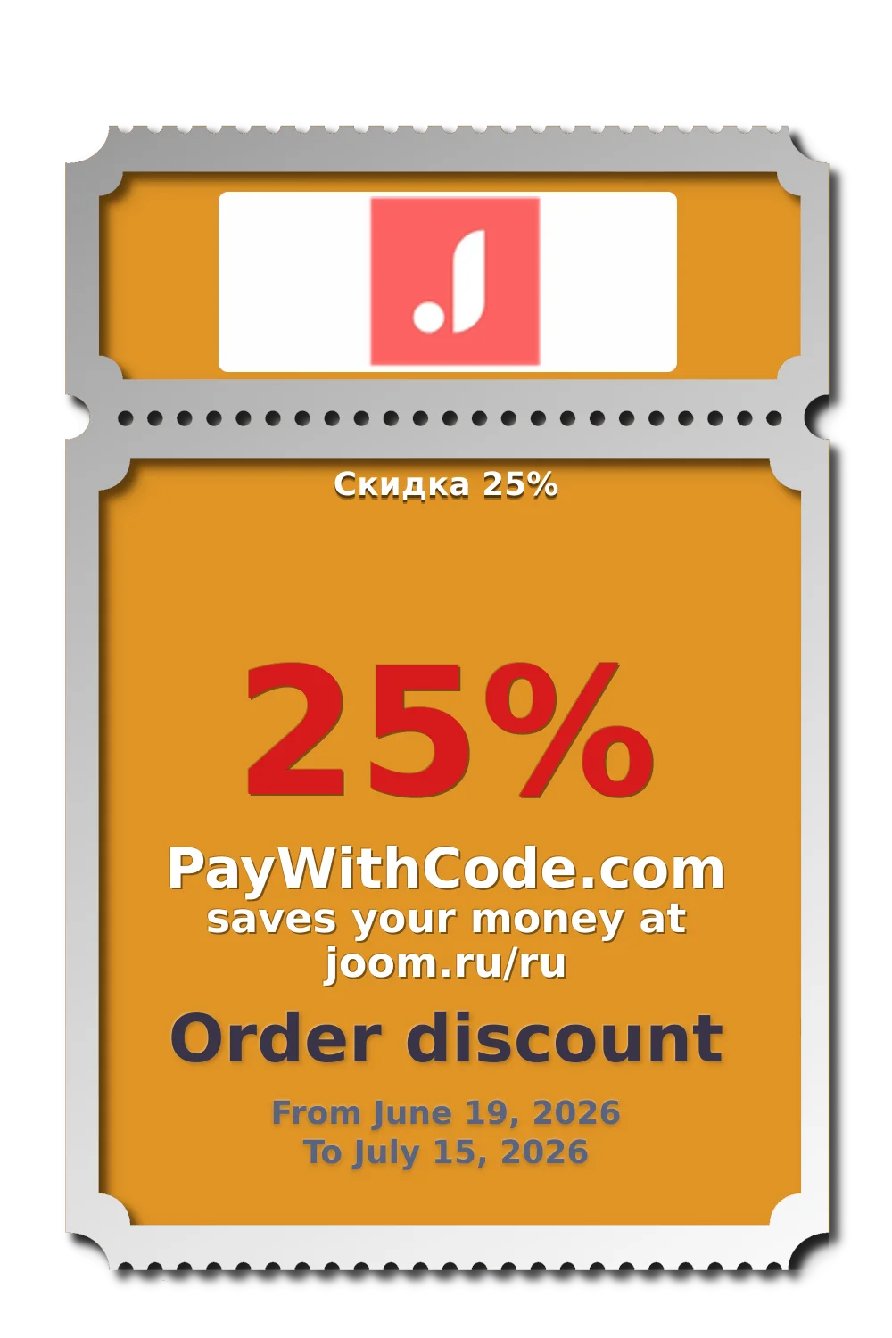 Скидка 25% at Joom