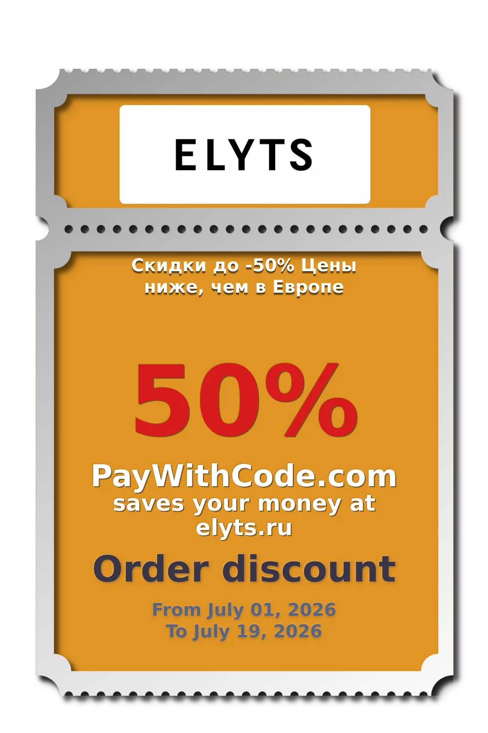 Скидки до -50% Цены ниже, чем в Европе at Elyts