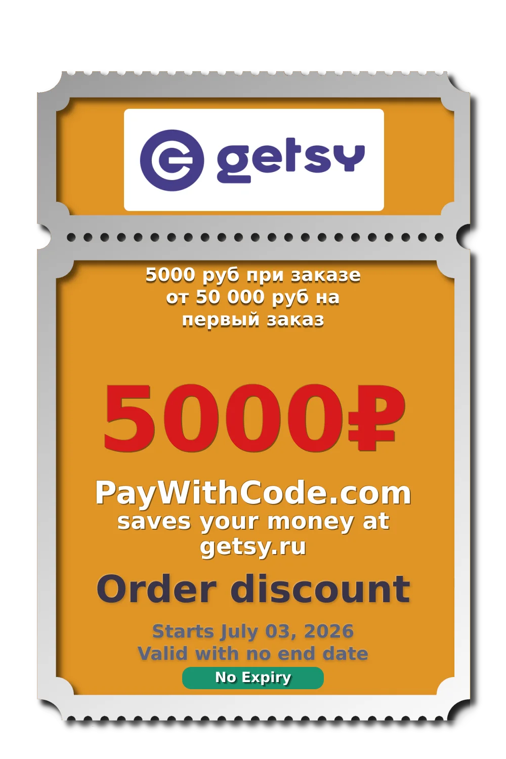 5000 руб при заказе от 50 000 руб на первый заказ at Getsy