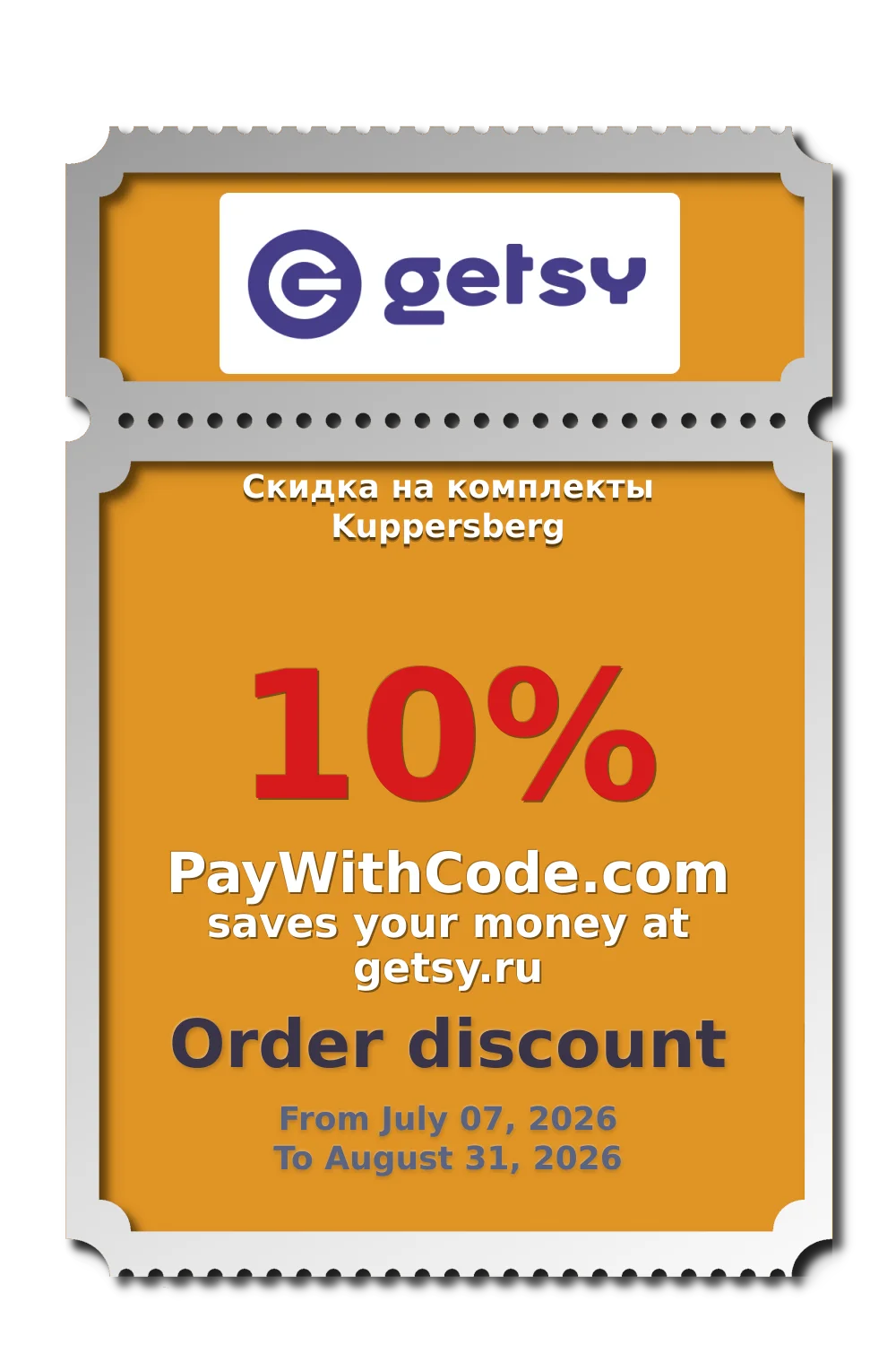 Скидка на комплекты Kuppersberg at Getsy