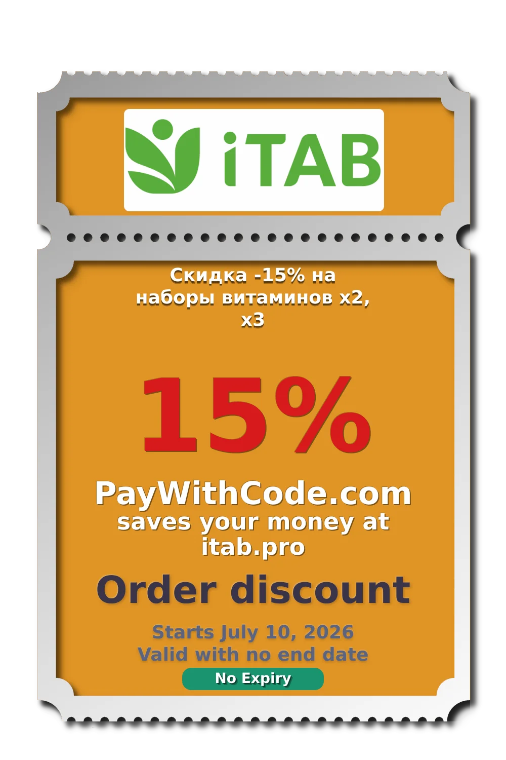 Скидка -15% на наборы витаминов х2, х3 at ITab