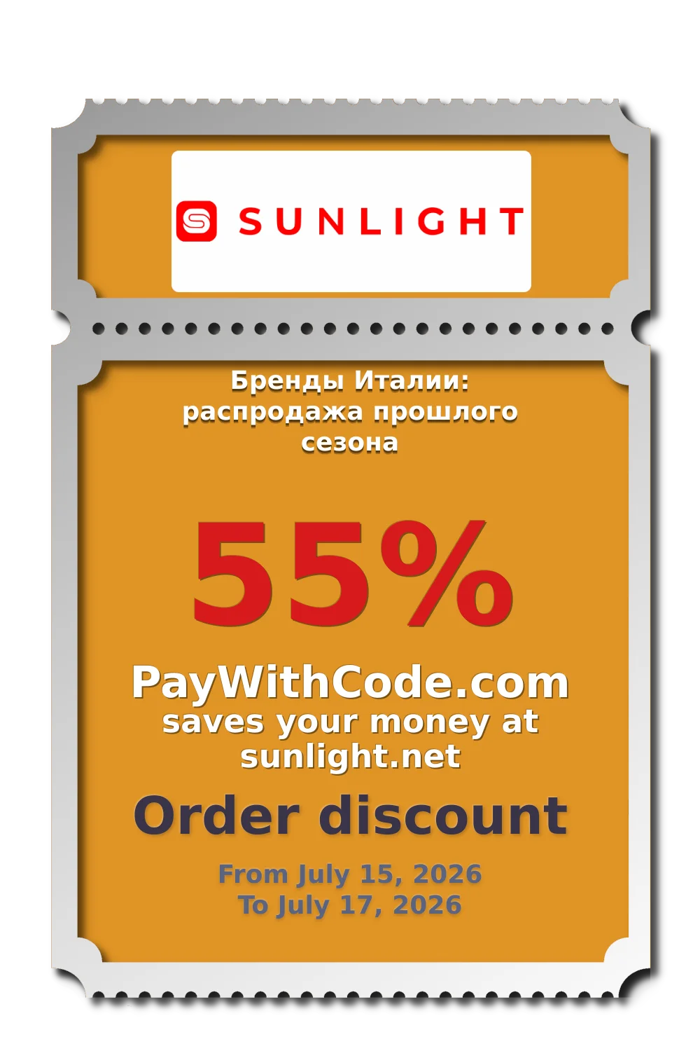 Бренды Италии: распродажа прошлого сезона at SUNLIGHT