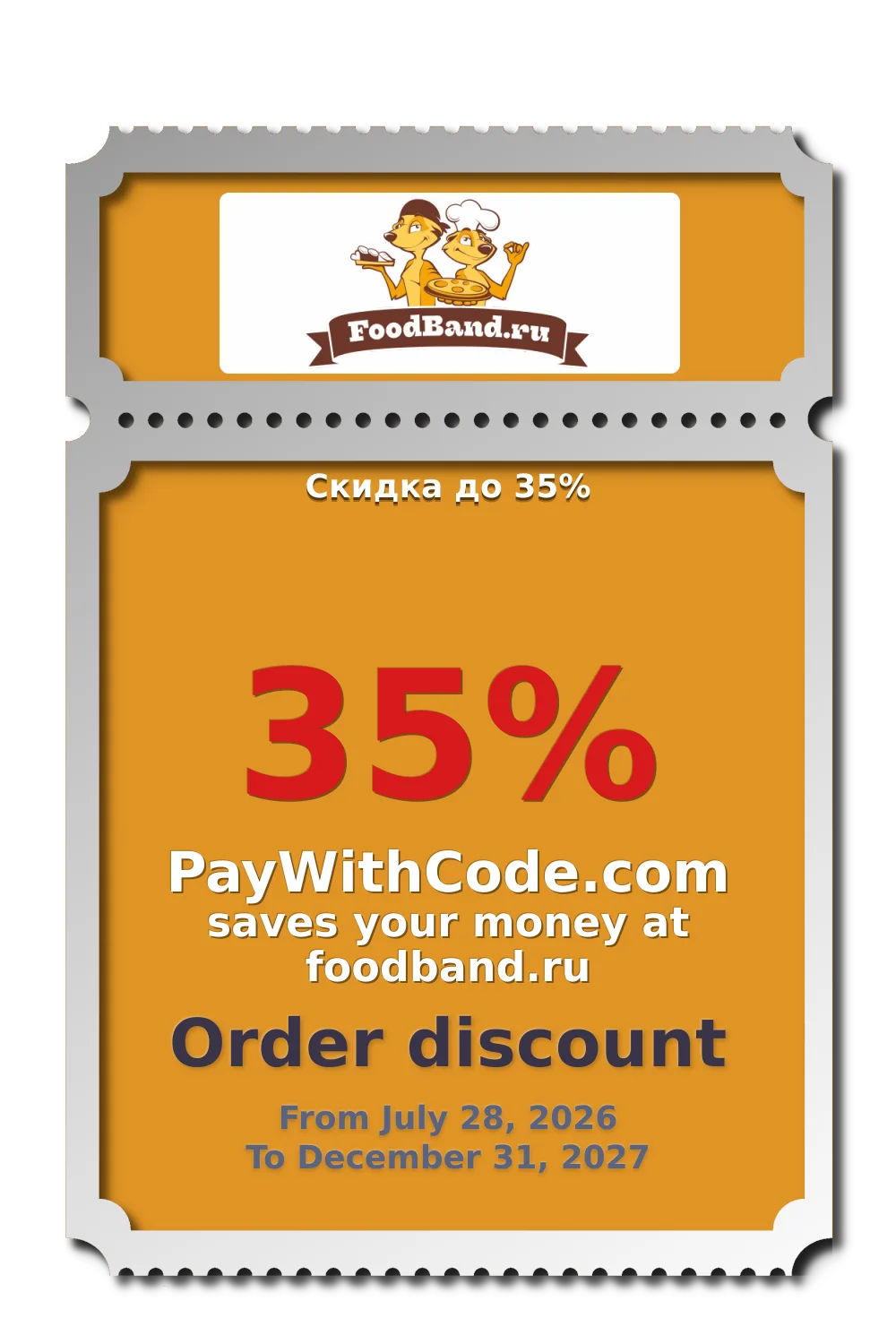 Скидка до 35% at Foodband