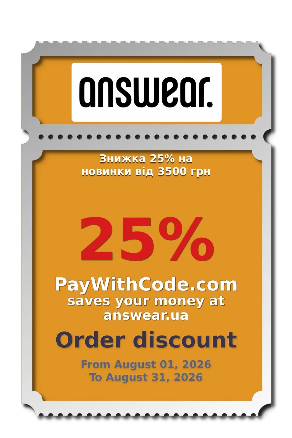 Знижка 25% на новинки від 3500 грн at Answear