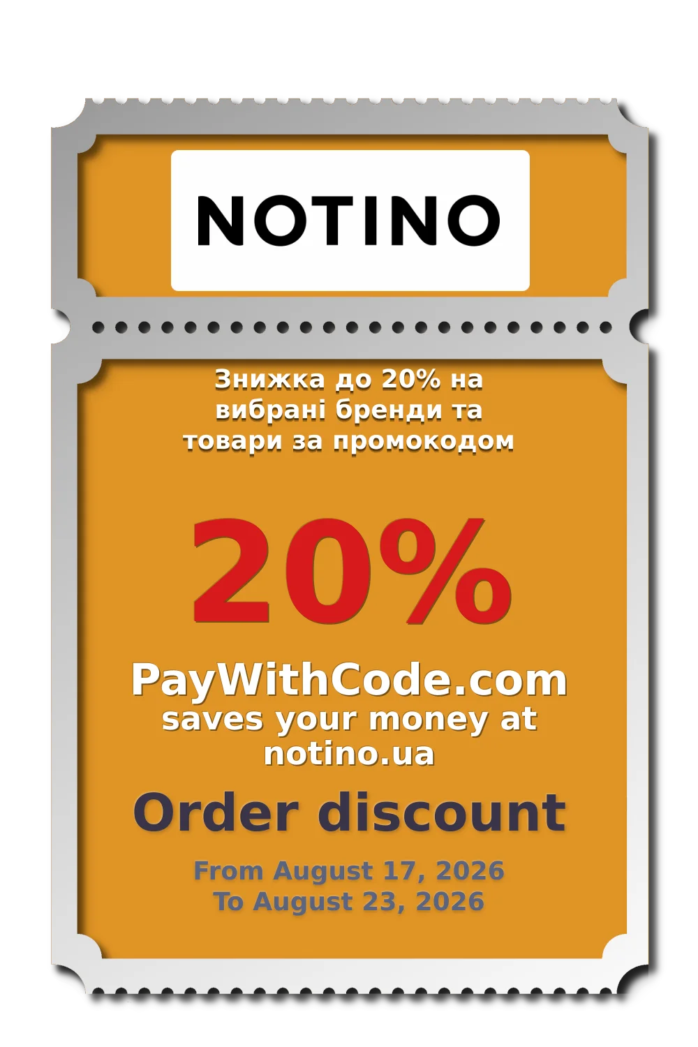 Знижка до 20% на вибрані бренди та товари за промокодом at Notino