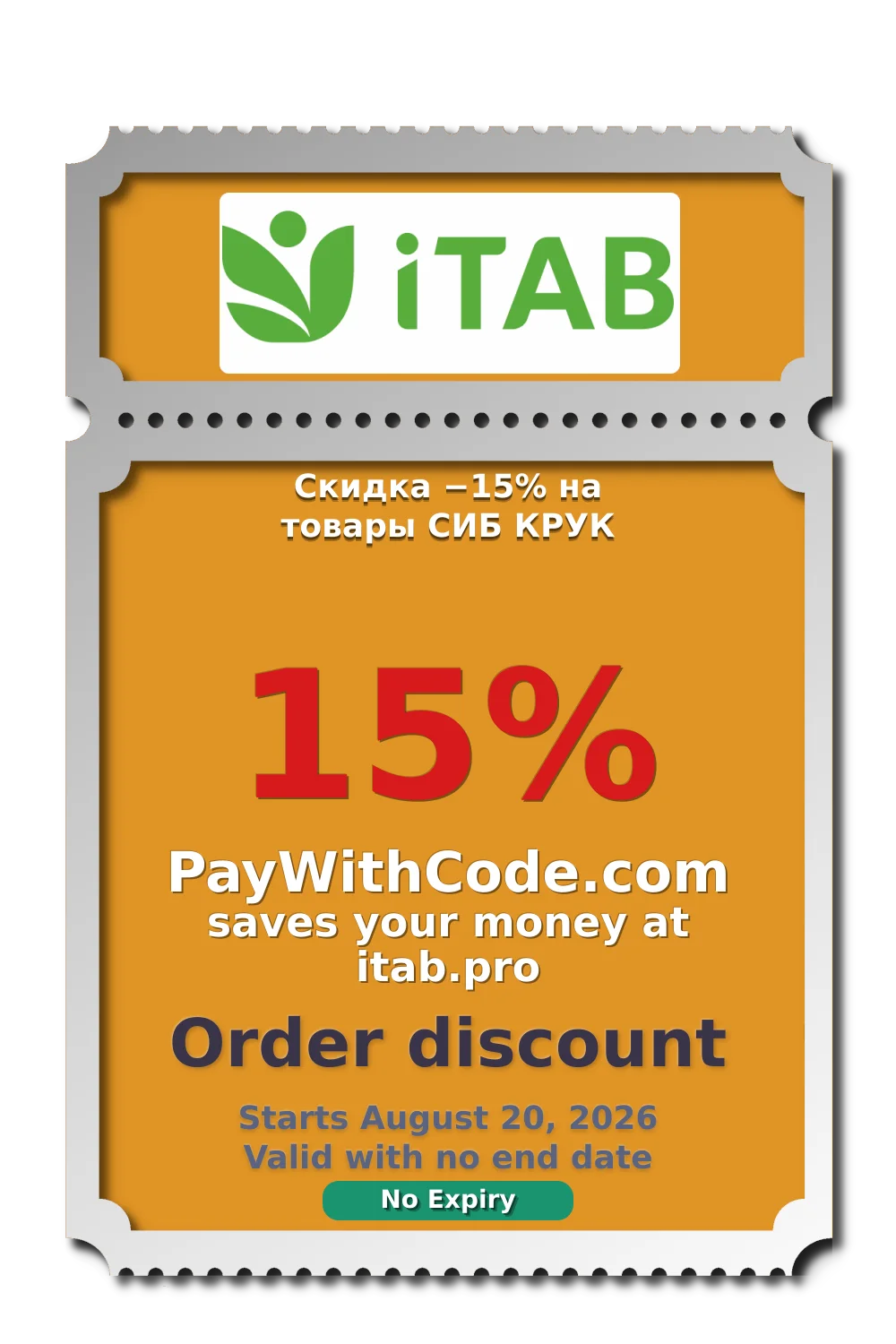 Скидка −15% на товары СИБ КРУК at ITab