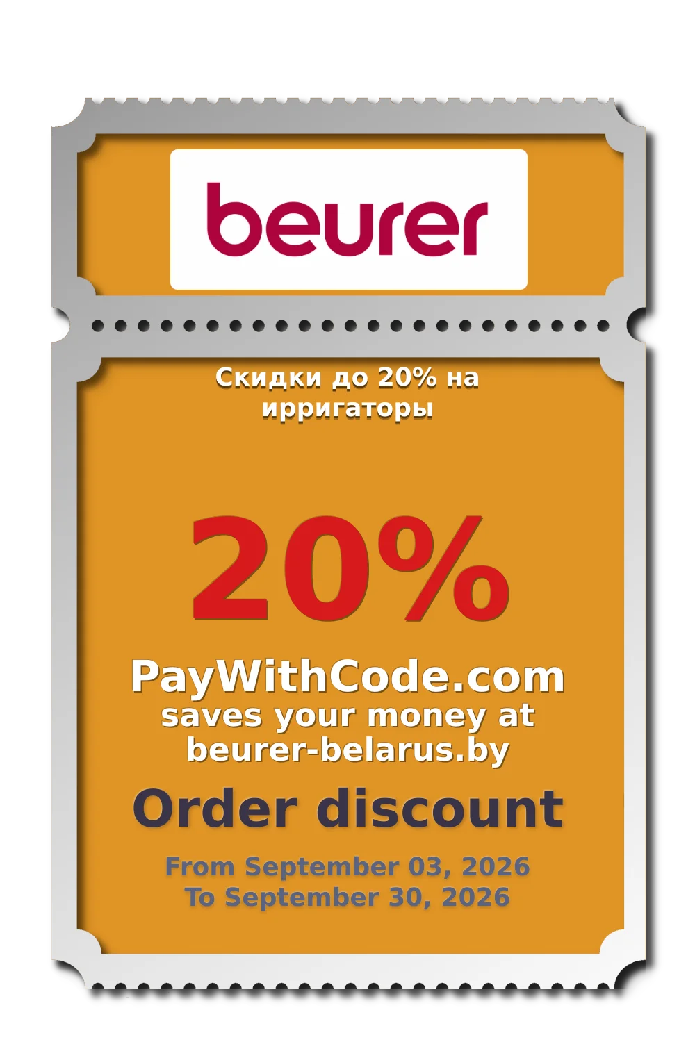 Скидки до 20% на ирригаторы at Beurer